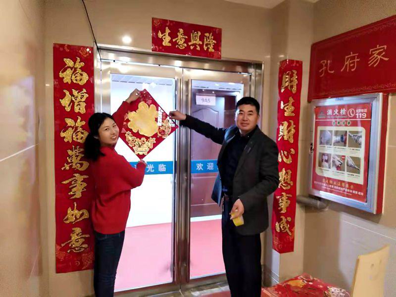 河南永和建設(shè)集團(tuán)貼對(duì)聯(lián)，包餃子，紅紅火火迎新年！