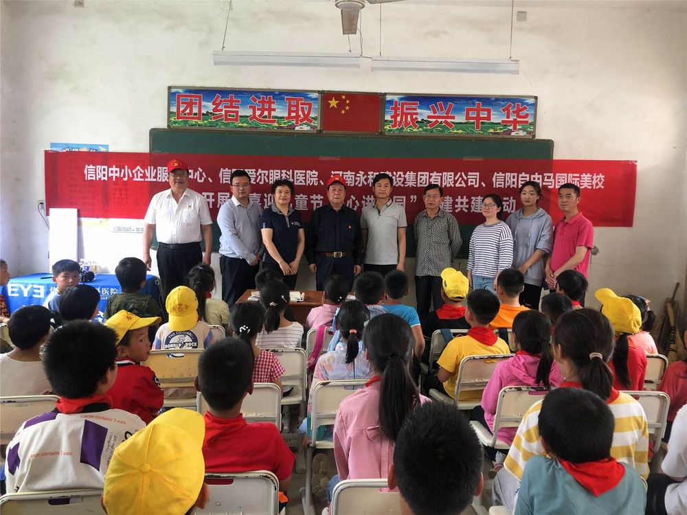 “溫暖童心快樂六一” 河南永和建設集團前往查山鄉(xiāng)小學開展慰問活動