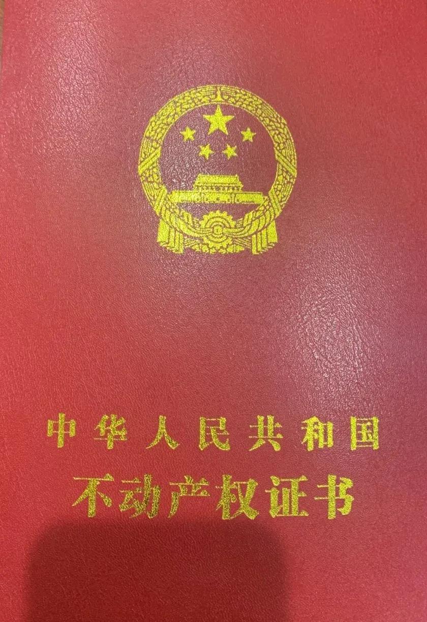 【喜訊】1月27日，永和集團城陽城拌合站成功取得不動產(chǎn)登記證！