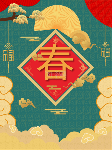 永和集團喜氣洋洋迎新年——年終員工歡聚、福利發(fā)放、貼對聯(lián)活動歡樂進行時......