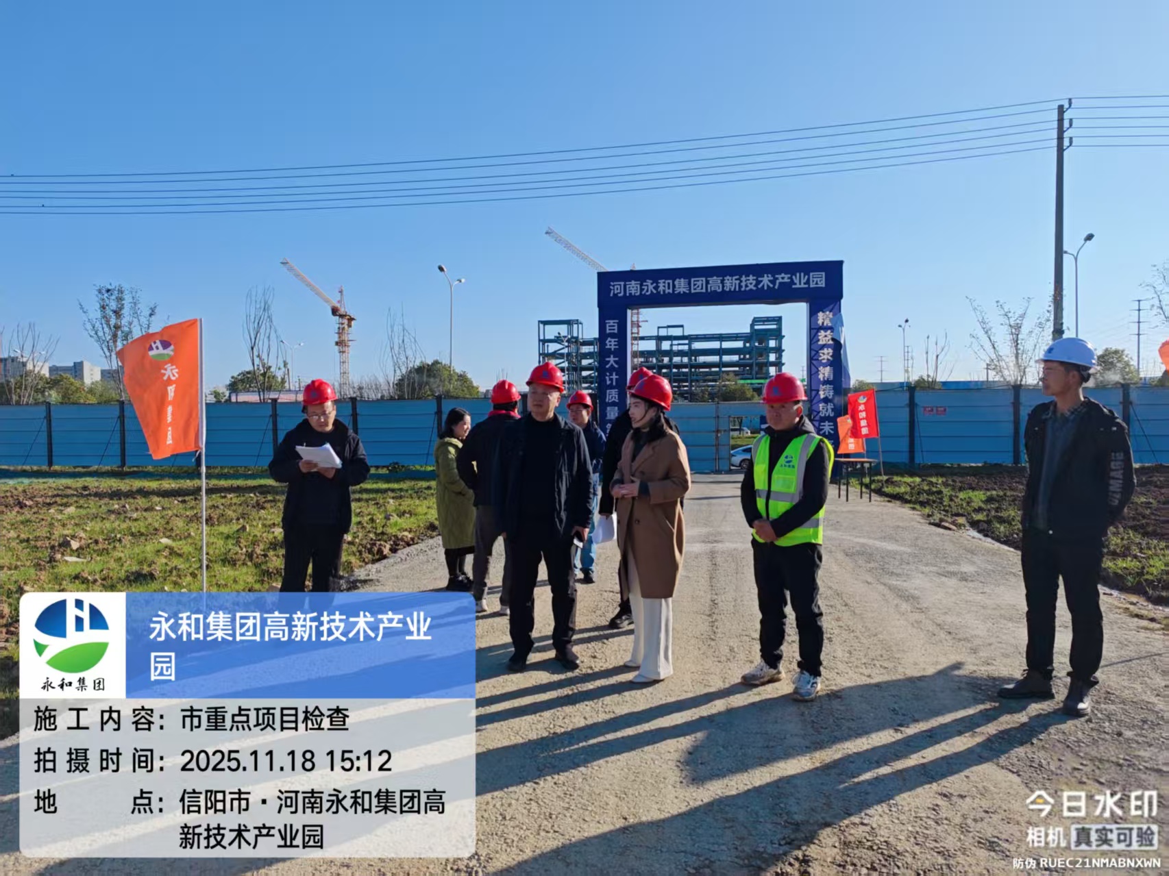 市重點(diǎn)項(xiàng)目辦賴(lài)主任蒞臨永和集團(tuán)高新產(chǎn)業(yè)園項(xiàng)目視察指導(dǎo)